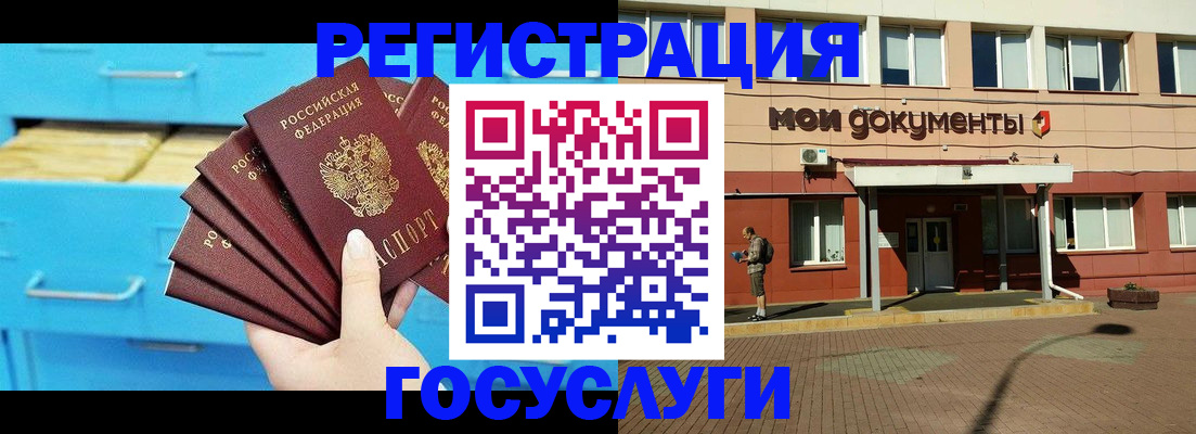 прописка для кредита в Новосибирске